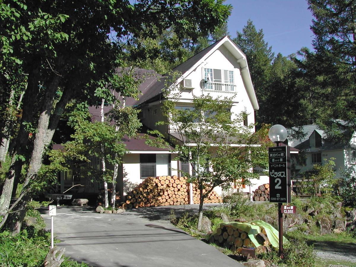 Pension Pilatus 2 长野 外观 照片